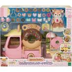 【新品】シルバニアファミリー おみせやさん おとどけ！おいしいドーナツワゴン [ミ-93]