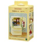 【新品】シルバニアファミリー 家具 冷蔵庫セット(5ドア) [カー422]