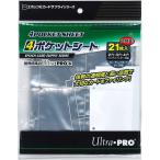 【新品】エポック 4ポケットシート〔21枚入り〕