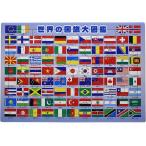 ピクチュアパズル 世界の国旗図鑑 63P