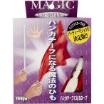 【新品】手品 ハンカチーフになるロープ
