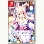 【新品】24/06/27発売 Switch アルカナ・アルケミア