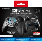 ゲームテック HGワイヤレスバトルパッドターボProSW ブラック SWF2283