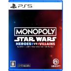 ＰＳ５ MONOPOLY:スター・ウォーズ ヒーローｖｓヴィラン（スターウォーズモノポリー）（ 特典付）（26/6/30発売）