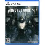 【新品】PS5 ARMORED CORE VI FIRES OF RUBICON