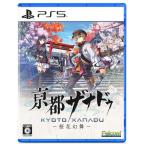 【新品】26/07/16発売(前日出荷) PS5 京都ザナドゥ -桜花幻舞-