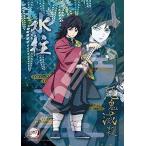 【新品】ジグソーパズル 鬼滅の刃 水柱 208ピース(18.2x25.7cm)