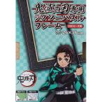 【新品】エンスカイ パズルフレーム 鬼滅の刃専用 300ピース用(26x38cm)