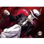 【新品】ジグソーパズル 鬼滅の刃 鬼舞辻無惨 208ピース