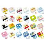 【新品】サンエックスユニバース まめっこ箱：袋《24個入》