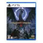 【新品】26/10/09発売(前日出荷) PS5 ドラゴンズドグマ 2:ダークアリズン