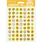 【新品】ごほうびシール プチ リラックマ [SL-035]