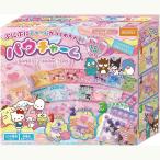 【新品】パウチャーム サンリオキャラクターズ【ぷにぷにチャームがつくれちゃう！】