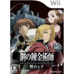 [ новый товар ]Wii Fullmetal Alchemist FULLMETAL ALCHEMIST -.. ..-