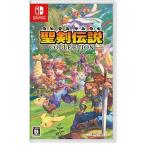 【新品】Switch 聖剣伝説コレクション