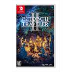 スクウェア・エニックス 【Switch】 オクトパストラベラーII Switch用