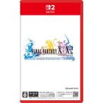 【新品】26/08/27発売(前日出荷) Switch2 FINAL FANTASY X/X-2 HD Remaster