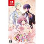 アイディアファクトリー 【Switch】 キューピットパラサイト -Sweet
