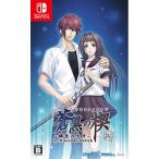 アイディアファクトリー 【Switch】 蒼黒の楔 ～緋色の欠片 玉依姫奇譚
