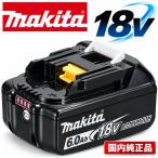 �}�L�^ makita �@�����i�@ 18V 6.0Ah �@BL1860B�@���`�E���C�I���o�b�e���[ �c�ʕ\���t�@�������K�i