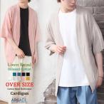 綿麻 サマーニット カーディガン 半袖 メンズ ボタンレス 無地 2022 夏/爆買