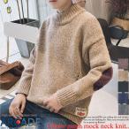 70%OFFセール ニット メンズ セーター モックネック エルボーパッチ 秋冬/爆買