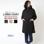 ロングコート メンズ ミリタリー モッズコート m51 M-51 秋冬 中綿 裏キルティング フードロングコート ドロスト ブラック カーキ M L XL 2025秋冬 新作