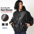 半額セール PUレザージャケットヴィンテージ加工素材 フードブルゾン フェイクレザージャケット メンズ レディース 冬 アウター ビンテージ A-2タイプ/爆買