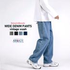 ショッピング韓流 デニム ジーンズ メンズ ワイドパンツ ビンテージウォッシュ ワイドデニムパンツ デニムパンツ 2024春/爆買