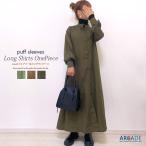 70%OFFセール 袖ボリューム ロングシャツ ワンピース レディース シャツワンピ フリーサイズ パフスリーブ バンドカラーシャツ/爆買