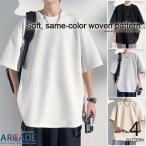 カットソー メンズ Tシャツ メンズ 半袖 大きいサイズ 無地 五分袖 速乾性 柔らかい 同色織柄 大人カジュアル 夏服