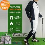 ショッピング半額 半額セール ゴルフウェア メンズ セットアップ 秋冬 エコダウン ゴルフウェア 中綿×スウェット スタンドブルゾン イージーパンツ 裏起毛/爆買