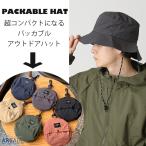 バケットハット 撥水 速乾 帽子 ハット アウトドアハット メンズ レディース パッカブル ポケッタブル 登山 キャンプ バーベキュー 折り畳み/爆買