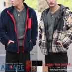 半額 ボアジャケット メンズ フリースジャケット パーカー スタンド 男女兼用 ユニセックス