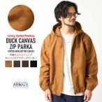 ダックパーカー メンズ フーディ ワークジャケット ショート丈 ブルゾン ジャンパー キャンバスジャケット 耐久性 綿 コットン 春秋 アウター 2026春 新作/爆買