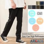 衝撃70%OFFセール 高機能 TPU イージーケアパンツ メンズ スラックス  撥水 速乾 接触冷感 伸縮ストレッチ UVケア 春 夏