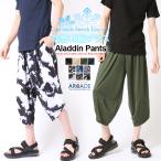 接触冷感 7分丈 ワイドパンツ イージーパンツ メンズ サルエルパンツ アラジンパンツ ストレッチ 吸水速乾 UVケア 紫外線対策 ドライ バルーン 2025春夏 新作