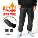 暖か 暖パン パッカブル ダウン混パンツ あったか ぽかぽか ダウン ズボン 横キルト ナイロン 裾リブ ウエストゴム メンズ ダウンパンツ 2025冬 新作/爆買