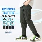  контакт охлаждающий мужской брюки лето стрейч эластичный . вода скорость . Kiyoshi .. чувство ...DRY COOL UV cut ультрафиолетовые лучи брюки легкий брюки dry стрейч /. покупка 