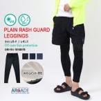  Rush Guard мужской UV cut купальный костюм плавание брюки UPF50+ леггинсы мужской леггинсы контакт охлаждающий ....... скорость . dry модный тонкий /. покупка День отца 