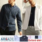 1000円ポッキリセール トップス シャツ メンズ 選べる釦 オックスフォードボタンダウンシャツ 長袖 白シャツ カジュアルシャツ トップス メンズ セール/爆買