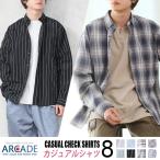 半額セール カジュアルシャツ メンズ シャツ 長袖 ブロードシャツ ストライプ チェック 2022 春 新作