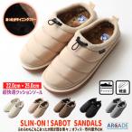 暖かいサンダル レディース サボサ