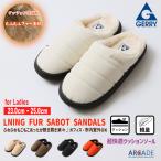 ショッピングサボ 暖かい裏ボアファー サンダル レディース サボサンダル モックシューズ もこもこシープボア クッションソール 軽量 屈曲 GERRY ジェリー スリッポン/爆買