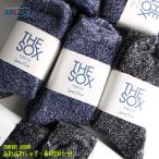 ラグジュアリーソックス ふわふわ シャギーボア 裏起毛 メンズ ルームソックス 靴下 中肉 ルームウェア 2020 秋 冬 新作