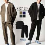 半額セール 上下セットアップ メンズ 梨地 カーディガン ジャケット スラックス ボタンレスカーデ ノーカラー カジュアル 2023春 新作