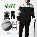 ショッピングゴルフウェア メンズ ゴルフウェア メンズ 春 上下セットアップ ゴルフウェア メンズ ジャージ 2023春 新作
