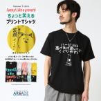 おもしろtシャツ メンズ 半袖Tシャツ 面白い デザインプリントTシャツ おにぎりパン バリカン星人 トップス 2025夏 新作
