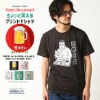 おもしろtシャツ メンズ 半袖Tシャツ 面白い デザインプリントTシャツ 西郷特盛/爆買
