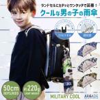  зонт ребенок складной зонт милитари прохладный складной зонт 50cmkalabina ручка Kids boys зонт от дождя модный симпатичный посещение школы поломка трудно крепкий /. покупка 